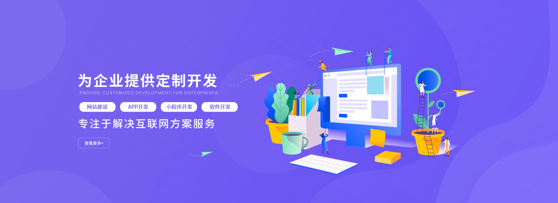 軟件開發